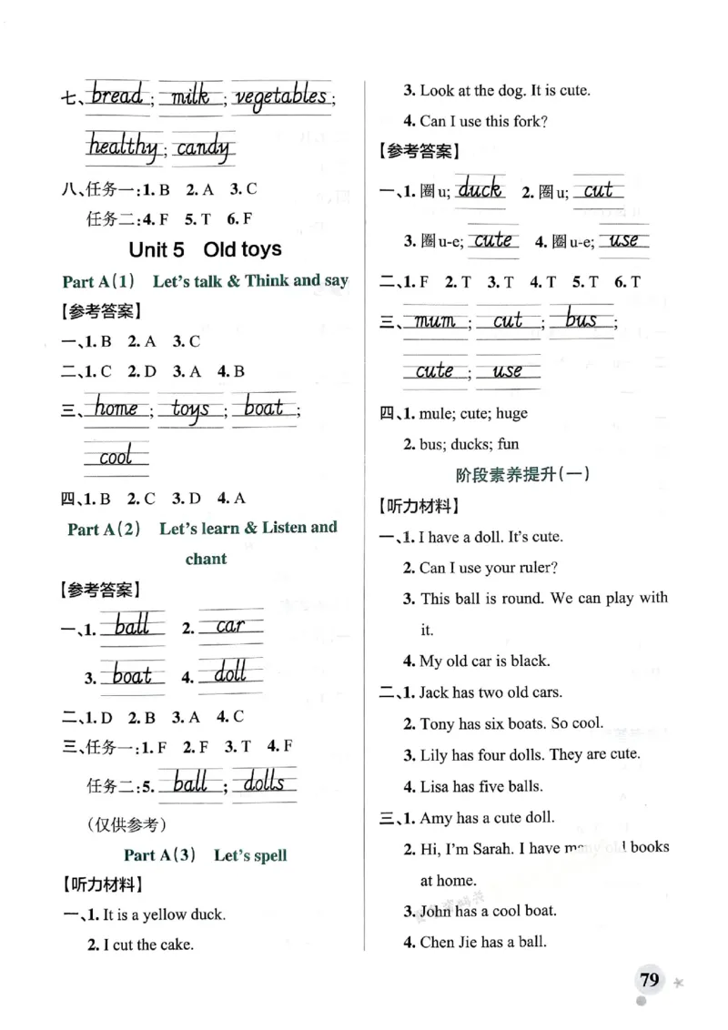 三年级英语下册人教PEP版25春《小学学霸作业本》答案_21练习题+试卷合集多套完整版_-26春《学霸作业本》_三年级英语下册人教PEP版《小学学霸作业本》25春新教材