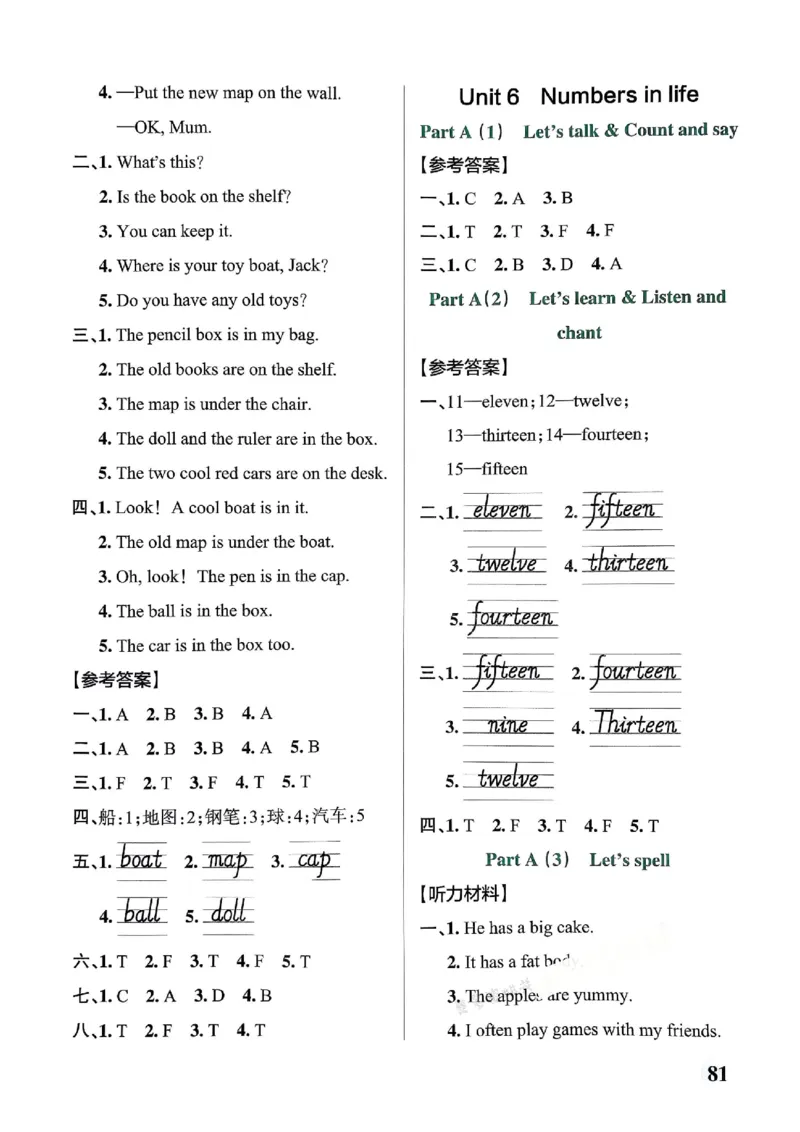 三年级英语下册人教PEP版25春《小学学霸作业本》答案_21练习题+试卷合集多套完整版_-26春《学霸作业本》_三年级英语下册人教PEP版《小学学霸作业本》25春新教材