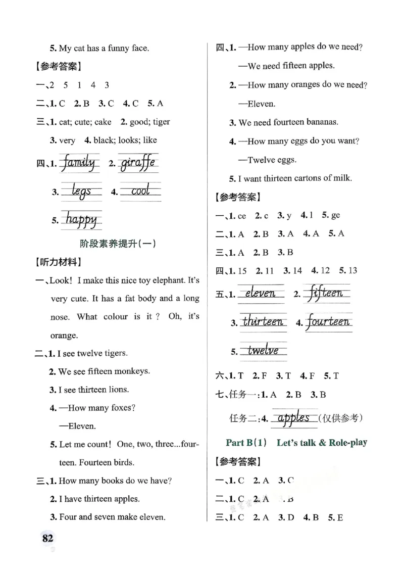 三年级英语下册人教PEP版25春《小学学霸作业本》答案_21练习题+试卷合集多套完整版_-26春《学霸作业本》_三年级英语下册人教PEP版《小学学霸作业本》25春新教材