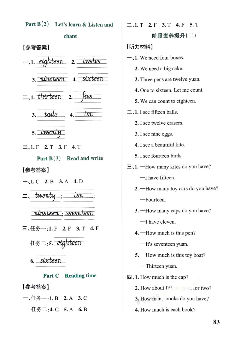三年级英语下册人教PEP版25春《小学学霸作业本》答案_21练习题+试卷合集多套完整版_-26春《学霸作业本》_三年级英语下册人教PEP版《小学学霸作业本》25春新教材