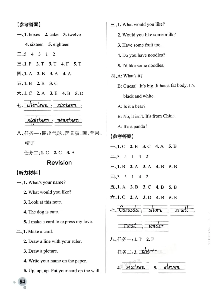 三年级英语下册人教PEP版25春《小学学霸作业本》答案_21练习题+试卷合集多套完整版_-26春《学霸作业本》_三年级英语下册人教PEP版《小学学霸作业本》25春新教材