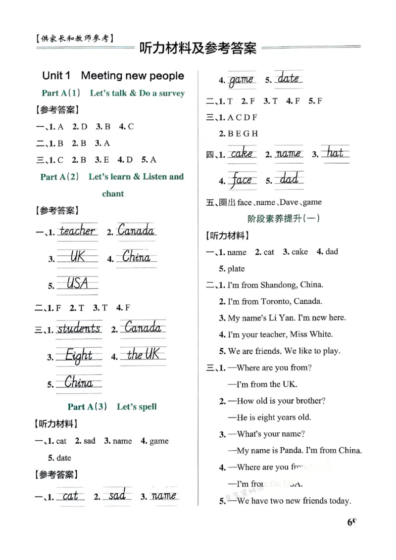 三年级英语下册人教PEP版25春《小学学霸作业本》答案_21练习题+试卷合集多套完整版_-26春《学霸作业本》_三年级英语下册人教PEP版《小学学霸作业本》25春新教材