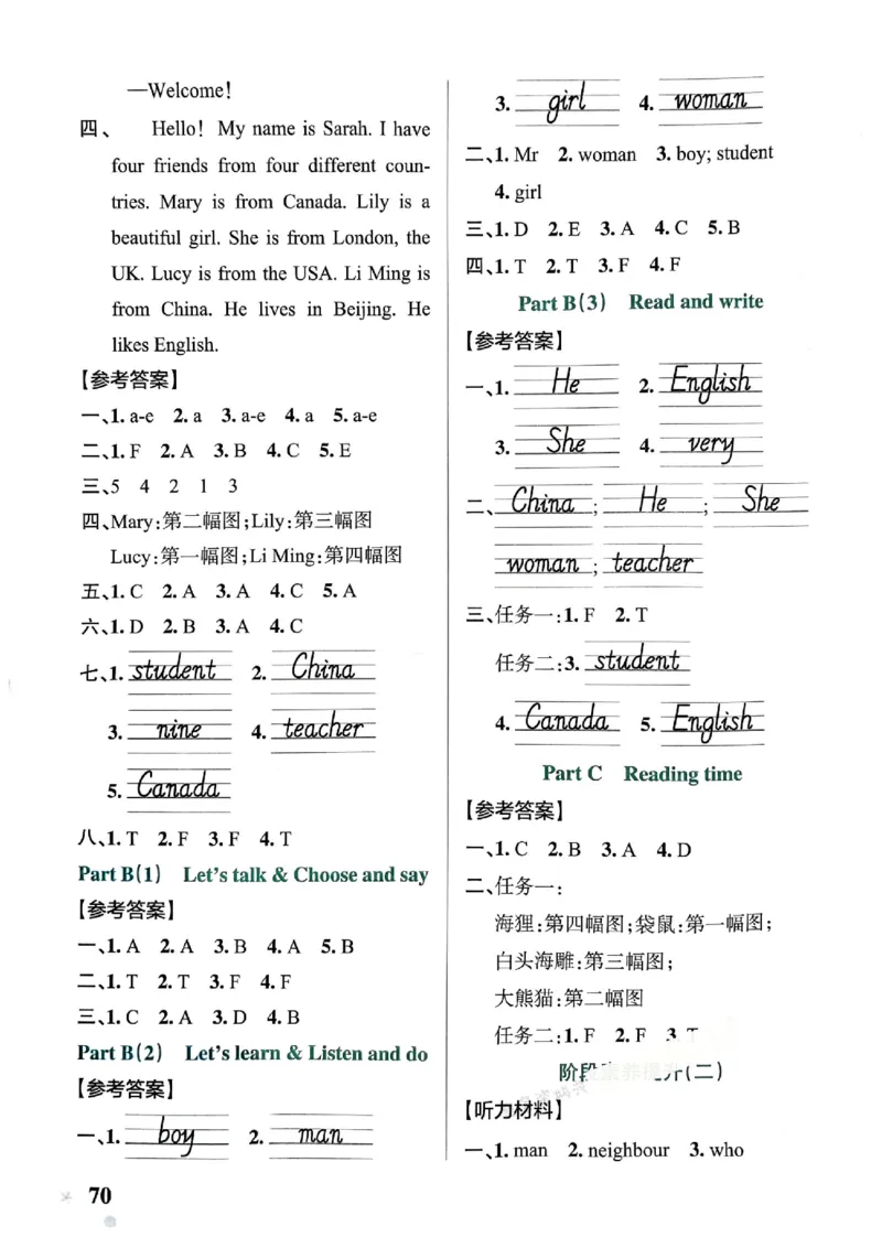 三年级英语下册人教PEP版25春《小学学霸作业本》答案_21练习题+试卷合集多套完整版_-26春《学霸作业本》_三年级英语下册人教PEP版《小学学霸作业本》25春新教材