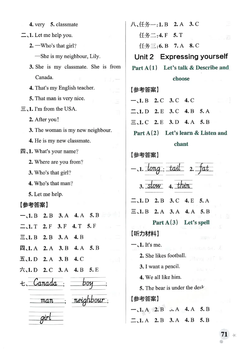三年级英语下册人教PEP版25春《小学学霸作业本》答案_21练习题+试卷合集多套完整版_-26春《学霸作业本》_三年级英语下册人教PEP版《小学学霸作业本》25春新教材