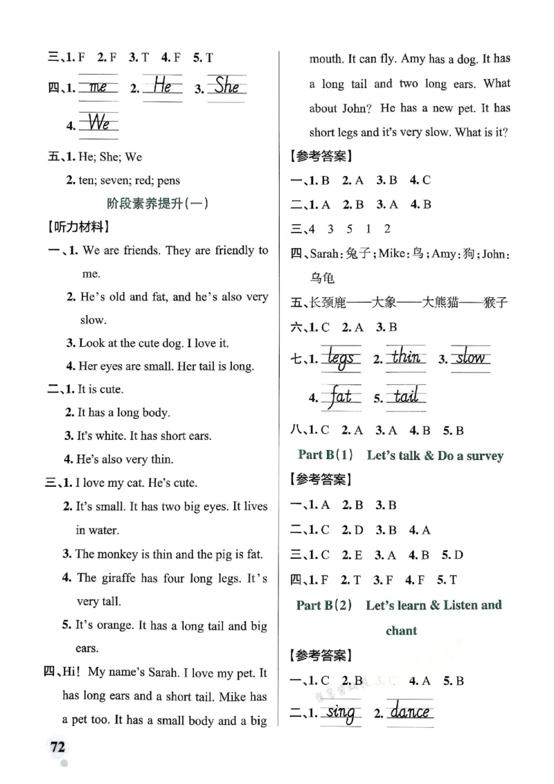 三年级英语下册人教PEP版25春《小学学霸作业本》答案_21练习题+试卷合集多套完整版_-26春《学霸作业本》_三年级英语下册人教PEP版《小学学霸作业本》25春新教材