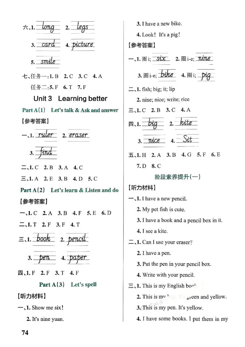 三年级英语下册人教PEP版25春《小学学霸作业本》答案_21练习题+试卷合集多套完整版_-26春《学霸作业本》_三年级英语下册人教PEP版《小学学霸作业本》25春新教材