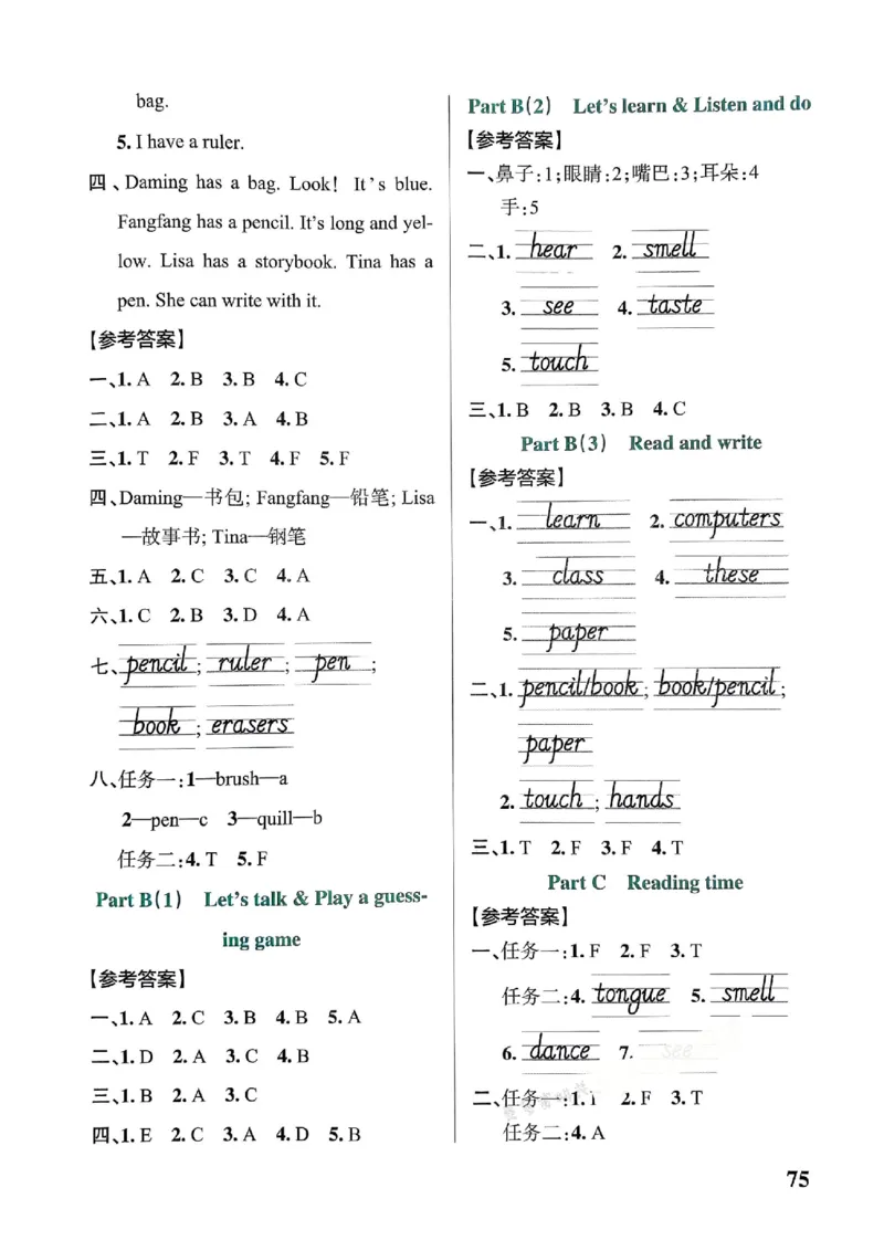三年级英语下册人教PEP版25春《小学学霸作业本》答案_21练习题+试卷合集多套完整版_-26春《学霸作业本》_三年级英语下册人教PEP版《小学学霸作业本》25春新教材