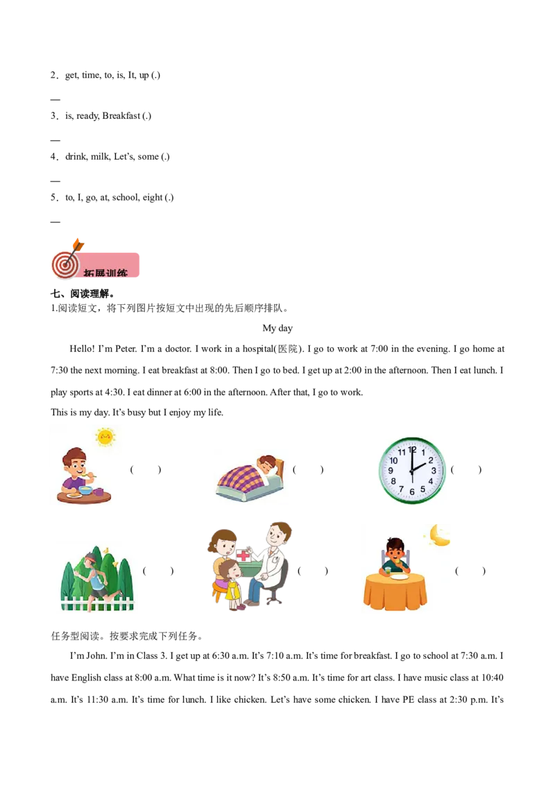 Unit2WhattimeisitPartBLet'stalk&Let'splay（第4课时）-英语四年级下册（人教PEP版）_分层作业-K16_2025版