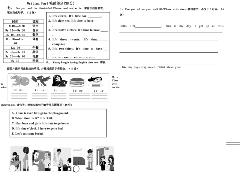 四年级英语下册第二单元测试题_期中+期末-K152_老试卷汇总_PEP小学英语四年级下册单元测试题6份