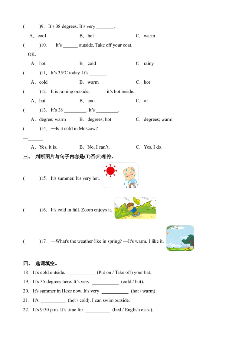 Unit3PartALet&rsquo;slearn&Let&rsquo;schant-英语四年级下册（人教PEP版）_分层作业-K16_2024版