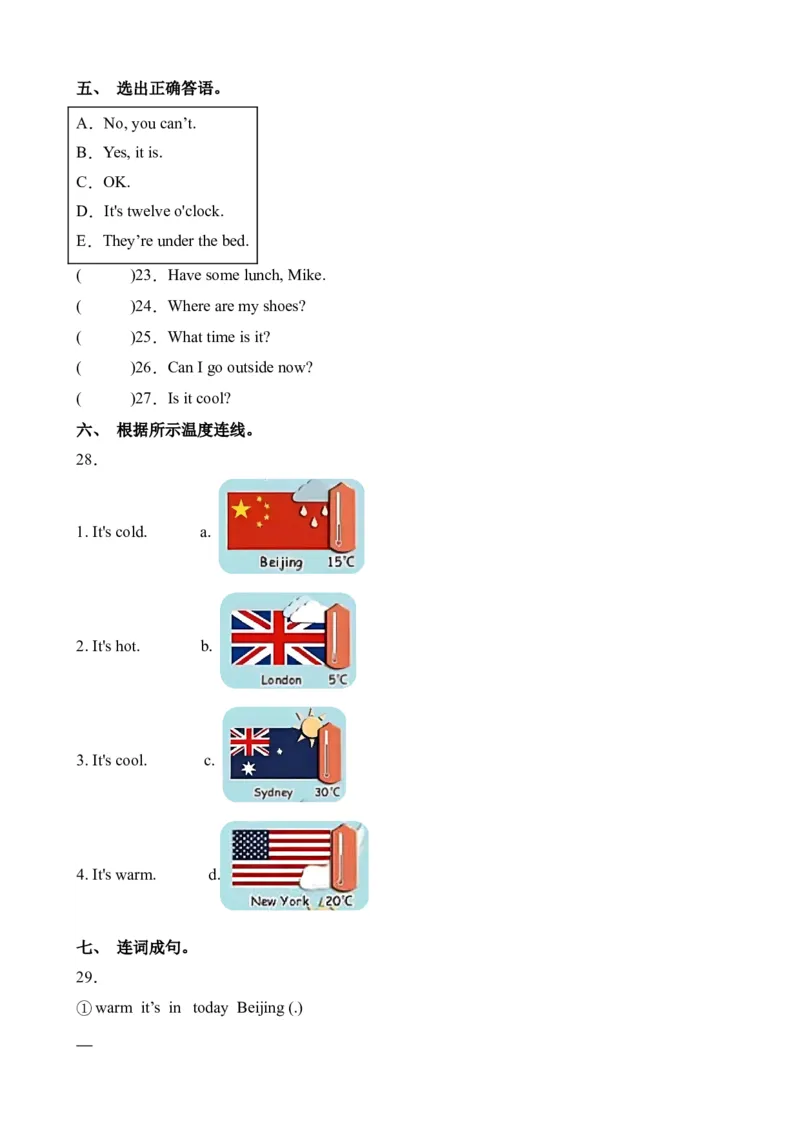 Unit3PartALet&rsquo;slearn&Let&rsquo;schant-英语四年级下册（人教PEP版）_分层作业-K16_2024版