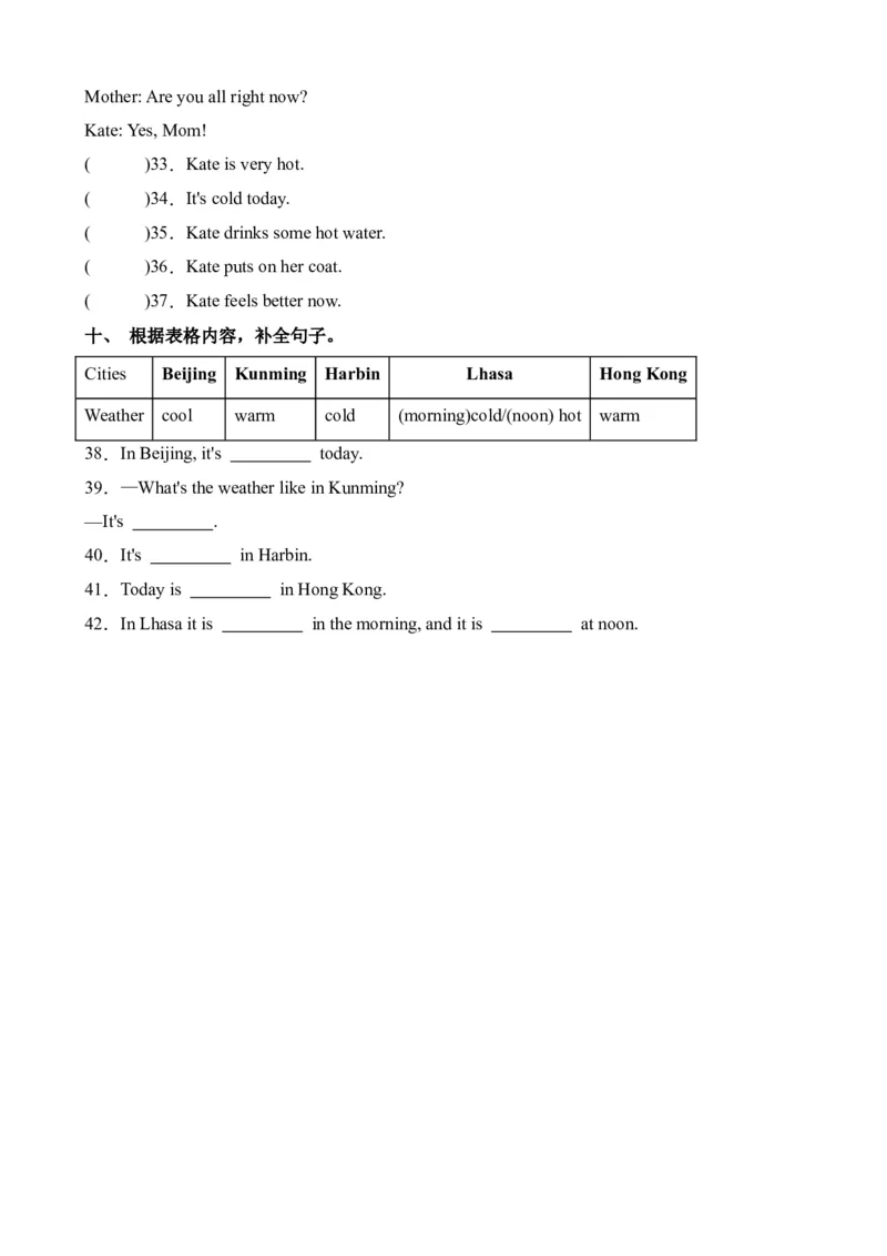 Unit3PartALet&rsquo;slearn&Let&rsquo;schant-英语四年级下册（人教PEP版）_分层作业-K16_2024版