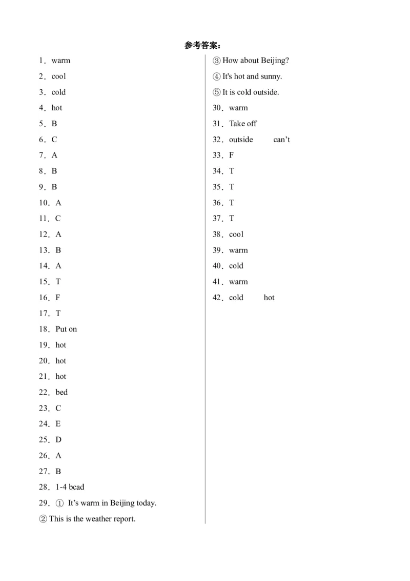 Unit3PartALet&rsquo;slearn&Let&rsquo;schant-英语四年级下册（人教PEP版）_分层作业-K16_2024版