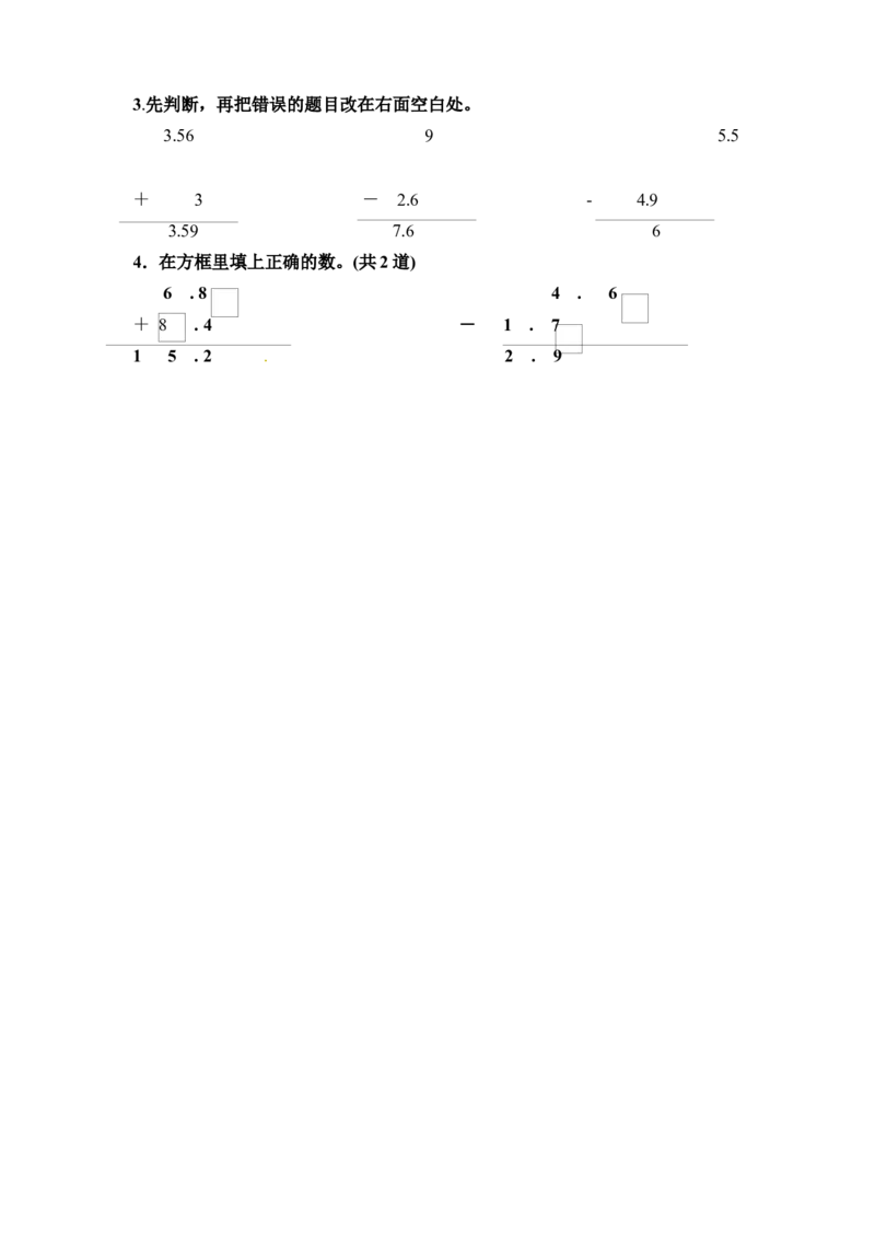 三年级下册数学一课一练-小数的初步认识2-苏教版(1)_三年级数学下册（苏教版）_同步练习_课时练习_课时版本二