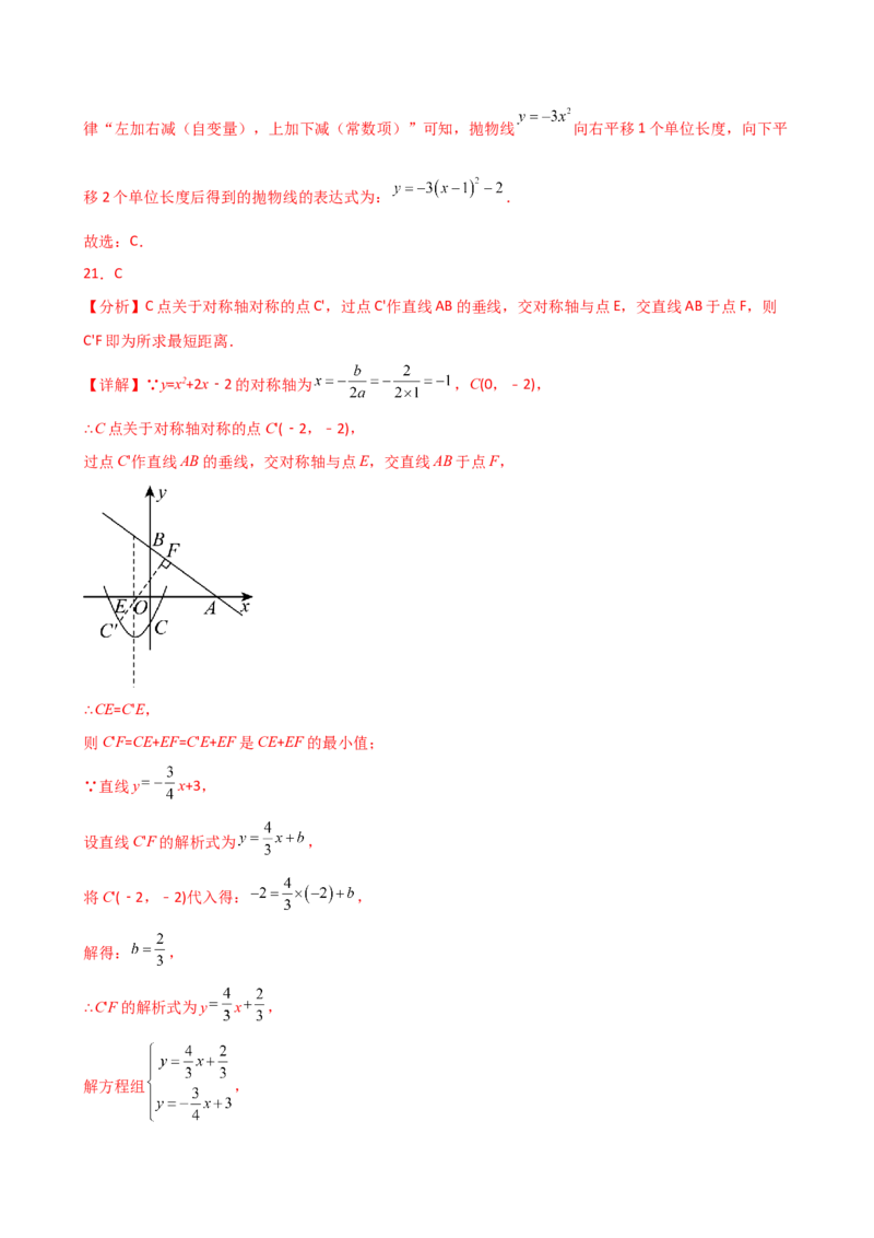专题22.18二次函数常考考点分类专题（全章专项练习）（基础练）-（人教版）_初中数学_九年级数学上册（人教版）_专题突破练习-V4_2025版