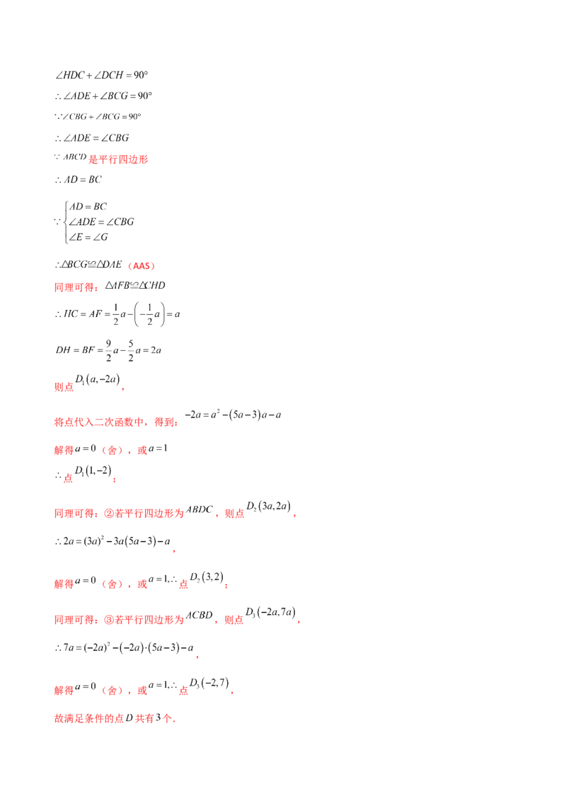 专题22.18二次函数常考考点分类专题（全章专项练习）（基础练）-（人教版）_初中数学_九年级数学上册（人教版）_专题突破练习-V4_2025版