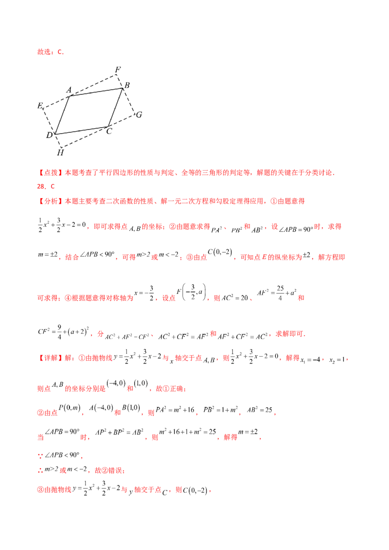 专题22.18二次函数常考考点分类专题（全章专项练习）（基础练）-（人教版）_初中数学_九年级数学上册（人教版）_专题突破练习-V4_2025版