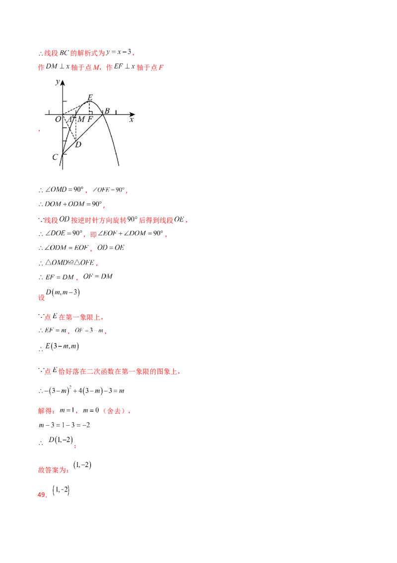 专题22.18二次函数常考考点分类专题（全章专项练习）（基础练）-（人教版）_初中数学_九年级数学上册（人教版）_专题突破练习-V4_2025版