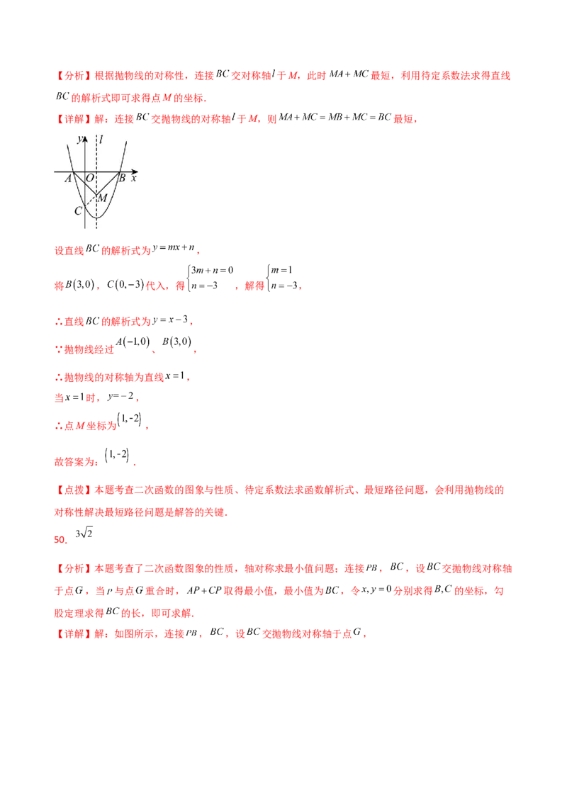 专题22.18二次函数常考考点分类专题（全章专项练习）（基础练）-（人教版）_初中数学_九年级数学上册（人教版）_专题突破练习-V4_2025版