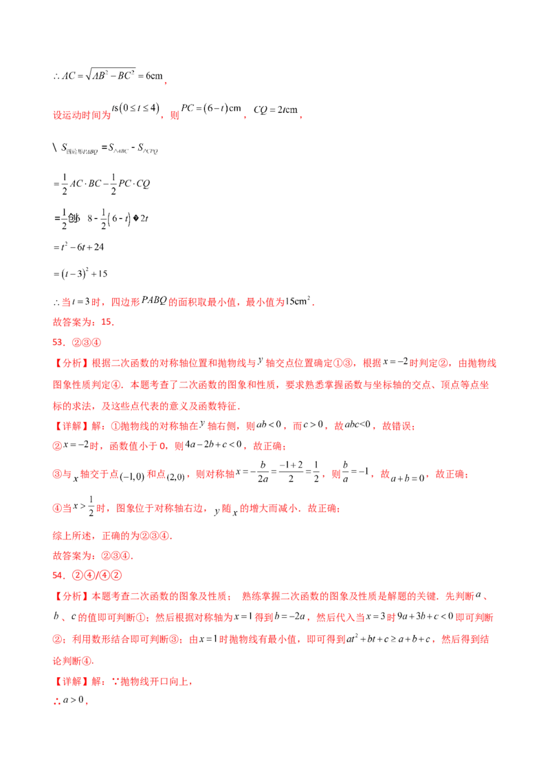 专题22.18二次函数常考考点分类专题（全章专项练习）（基础练）-（人教版）_初中数学_九年级数学上册（人教版）_专题突破练习-V4_2025版