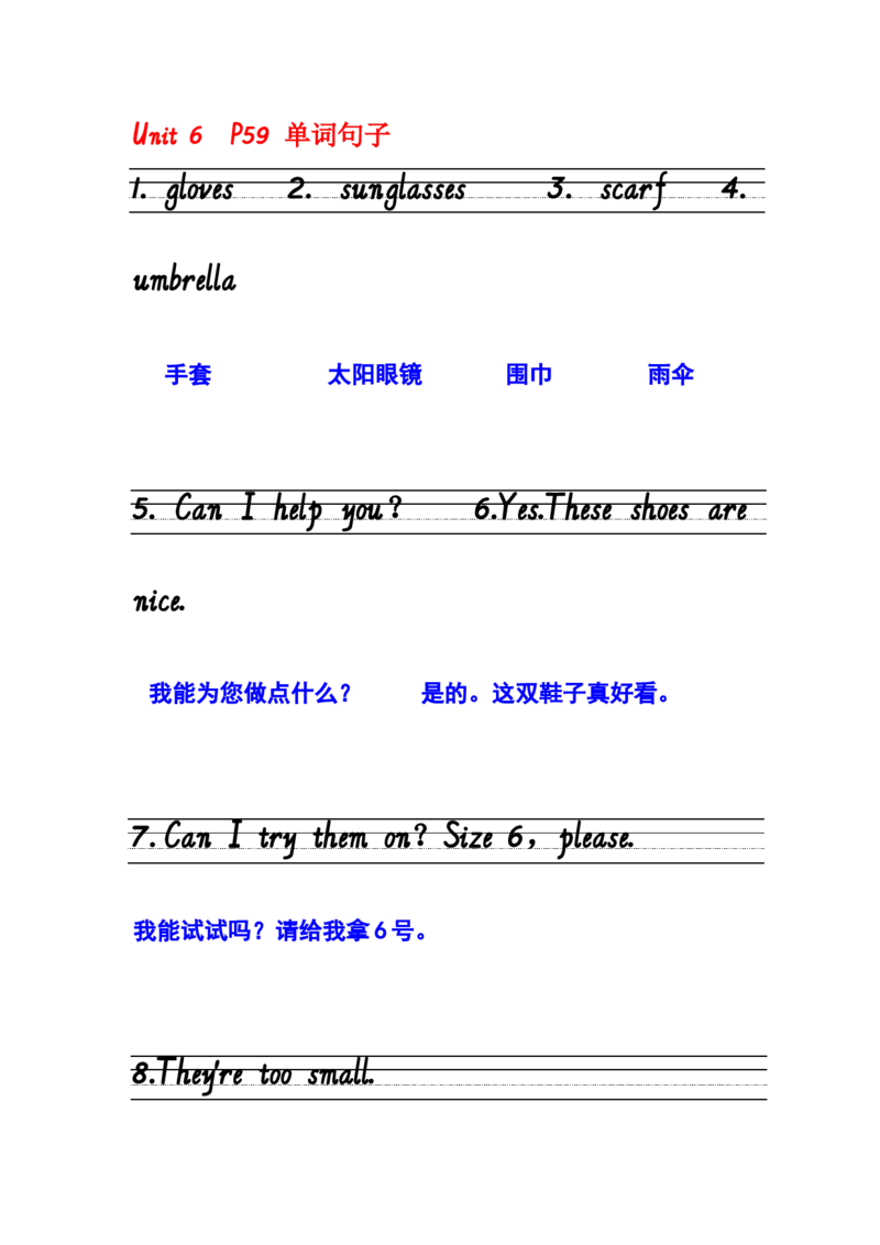 听写单词句子答案U6_单词专项_Unit6Shopping单词句型