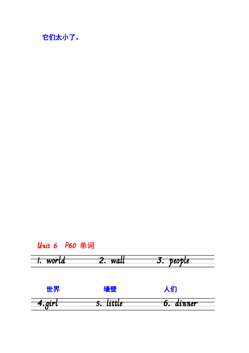 听写单词句子答案U6_单词专项_Unit6Shopping单词句型