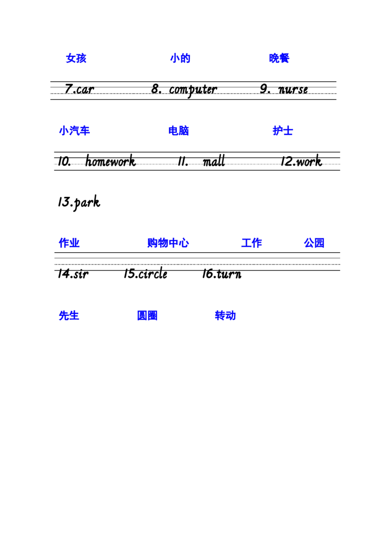 听写单词句子答案U6_单词专项_Unit6Shopping单词句型