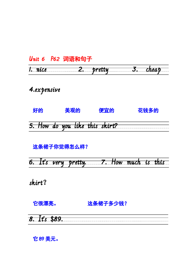 听写单词句子答案U6_单词专项_Unit6Shopping单词句型