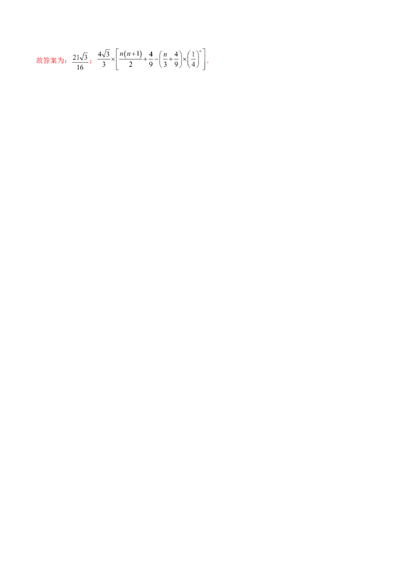 第04讲数列求和(精练）（教师版）_2.2025数学总复习_2023年新高考资料_一轮复习_2023新高考数学一轮复习（新教材新高考）_第6章数列-高考数学一轮复习讲练测（新教材新高考）