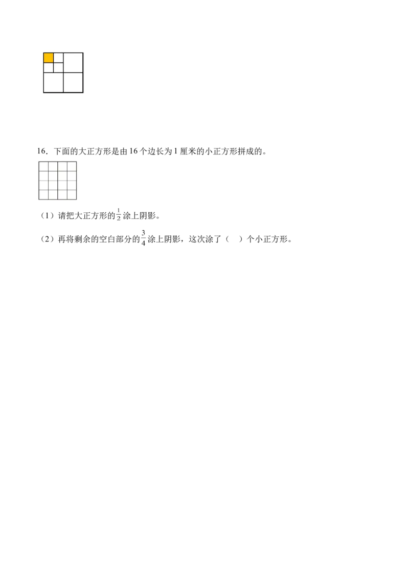 7.2求一个数的几分之一是多少（学霸课堂笔记）（苏教版）_三年级数学下册（苏教版）_母题专项练习-K36_2024版