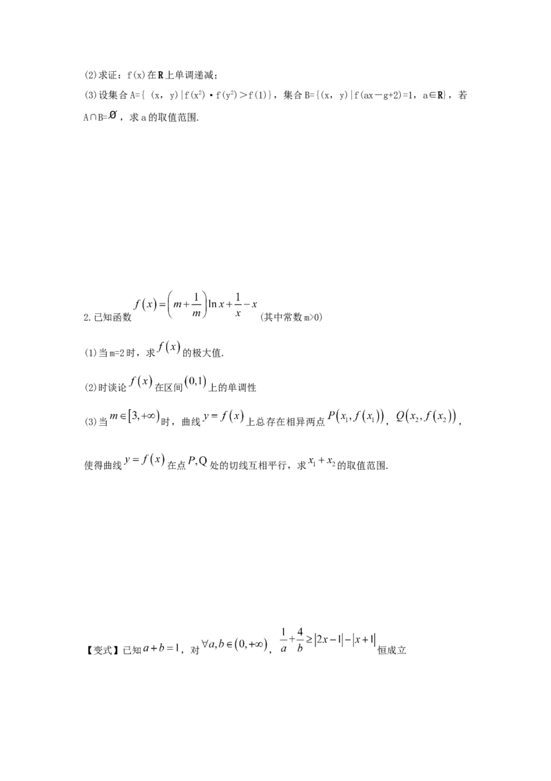 第05讲基本不等式及应用（原卷版）_2.2025数学总复习_2023年新高考资料_一轮复习_2023年高考数学一轮复习考点精讲练+易错题型（新高考专用）