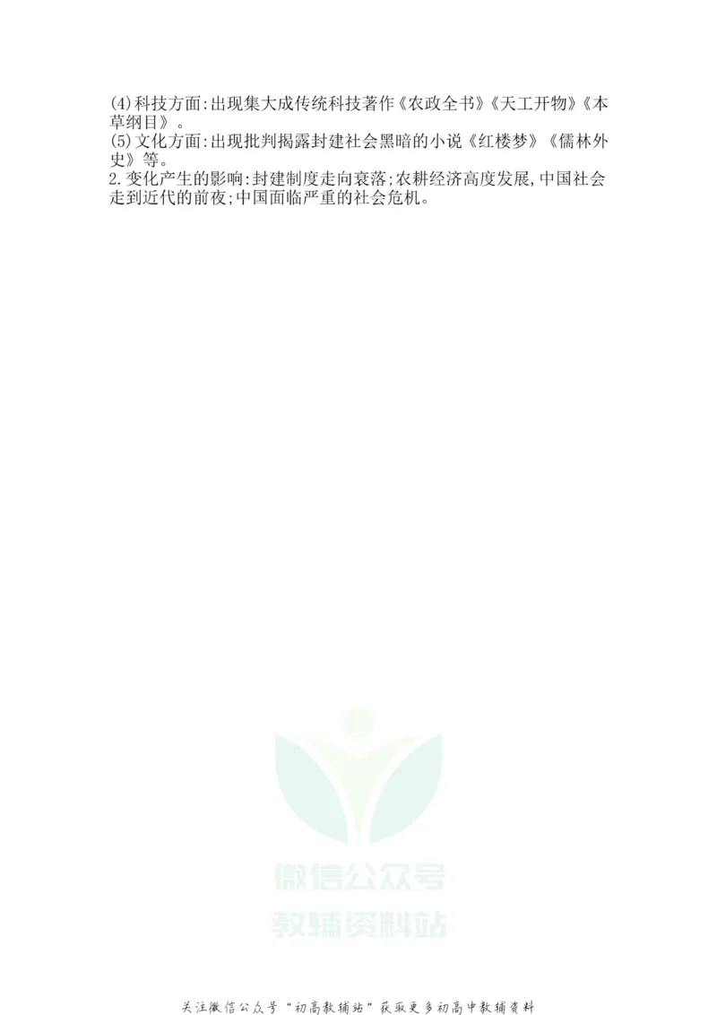 大事年表中国古代史大事年表_高中全科精选资料包_历史精选资料包_资料干货