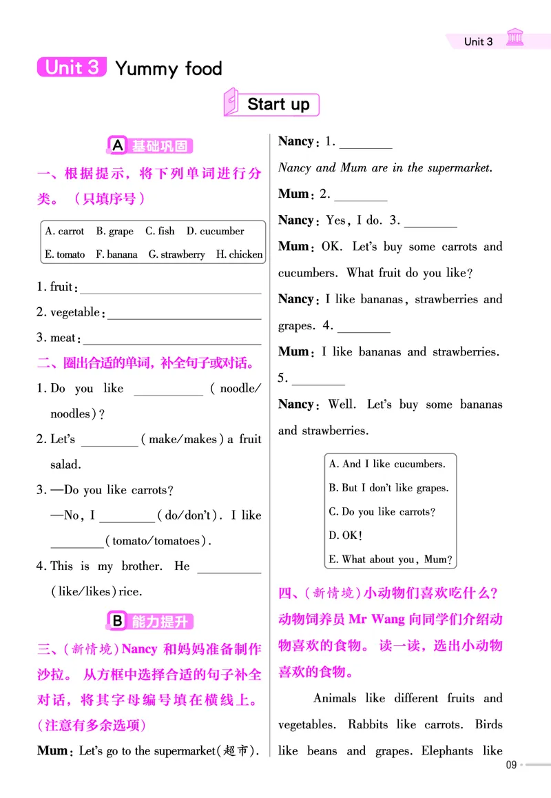 25版英语WY三下-练习帮_21练习题+试卷合集多套完整版_-26春《练习帮》_英语《练习帮》3-6上下册（外研版）_3-6下册（2025春）