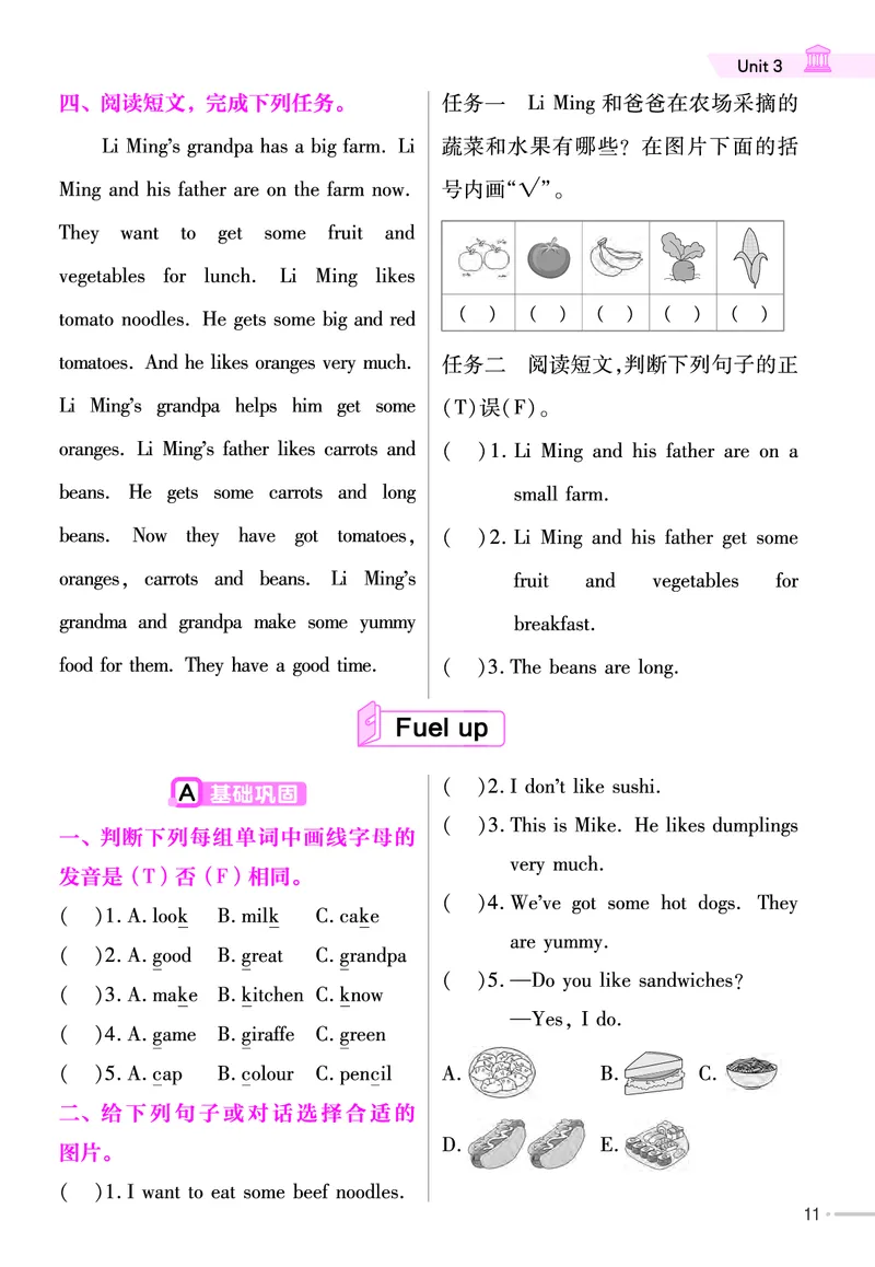 25版英语WY三下-练习帮_21练习题+试卷合集多套完整版_-26春《练习帮》_英语《练习帮》3-6上下册（外研版）_3-6下册（2025春）