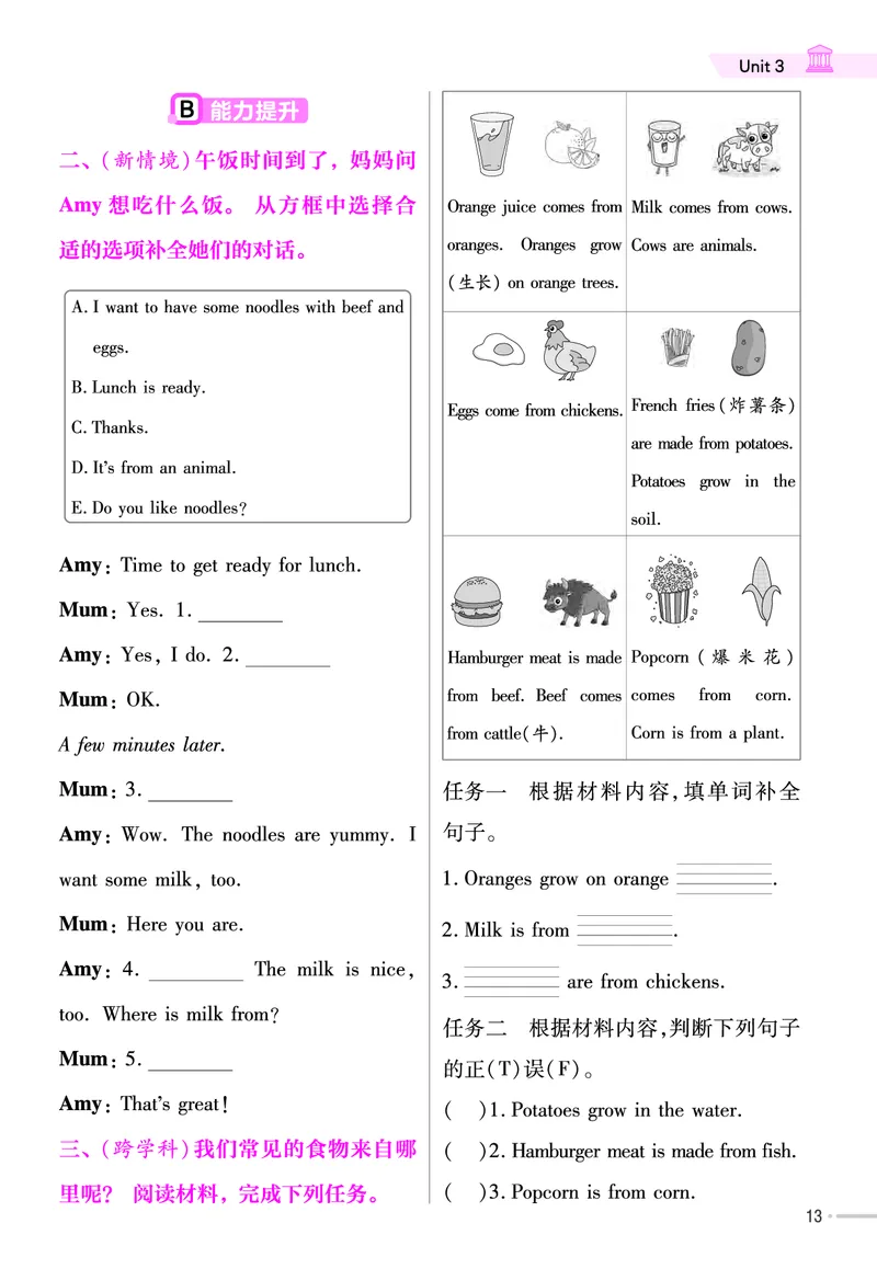 25版英语WY三下-练习帮_21练习题+试卷合集多套完整版_-26春《练习帮》_英语《练习帮》3-6上下册（外研版）_3-6下册（2025春）