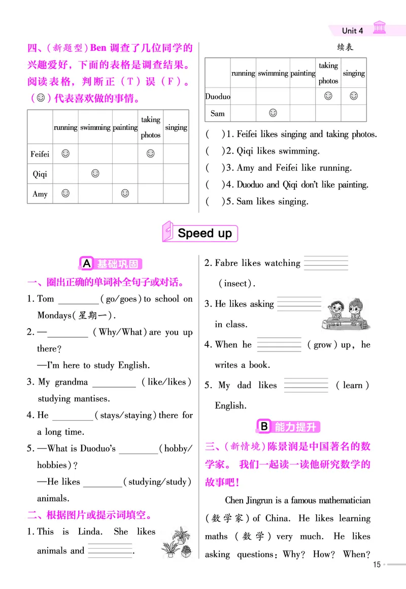 25版英语WY三下-练习帮_21练习题+试卷合集多套完整版_-26春《练习帮》_英语《练习帮》3-6上下册（外研版）_3-6下册（2025春）