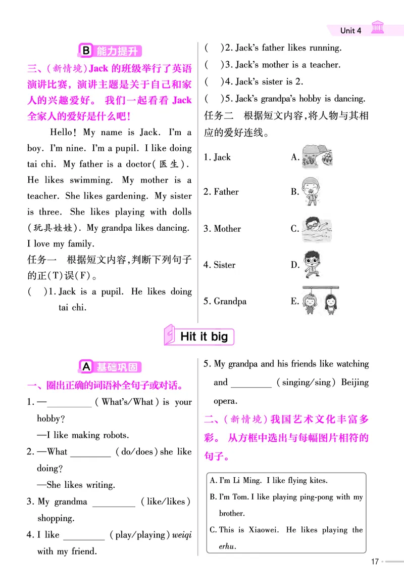 25版英语WY三下-练习帮_21练习题+试卷合集多套完整版_-26春《练习帮》_英语《练习帮》3-6上下册（外研版）_3-6下册（2025春）