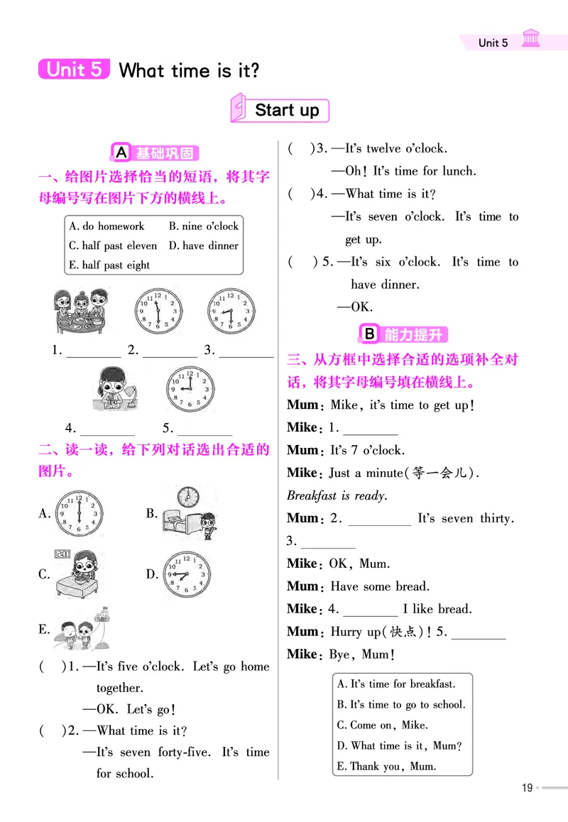 25版英语WY三下-练习帮_21练习题+试卷合集多套完整版_-26春《练习帮》_英语《练习帮》3-6上下册（外研版）_3-6下册（2025春）