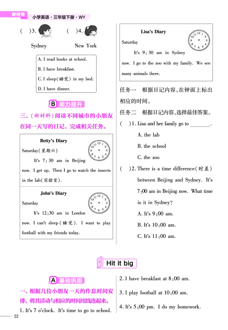 25版英语WY三下-练习帮_21练习题+试卷合集多套完整版_-26春《练习帮》_英语《练习帮》3-6上下册（外研版）_3-6下册（2025春）