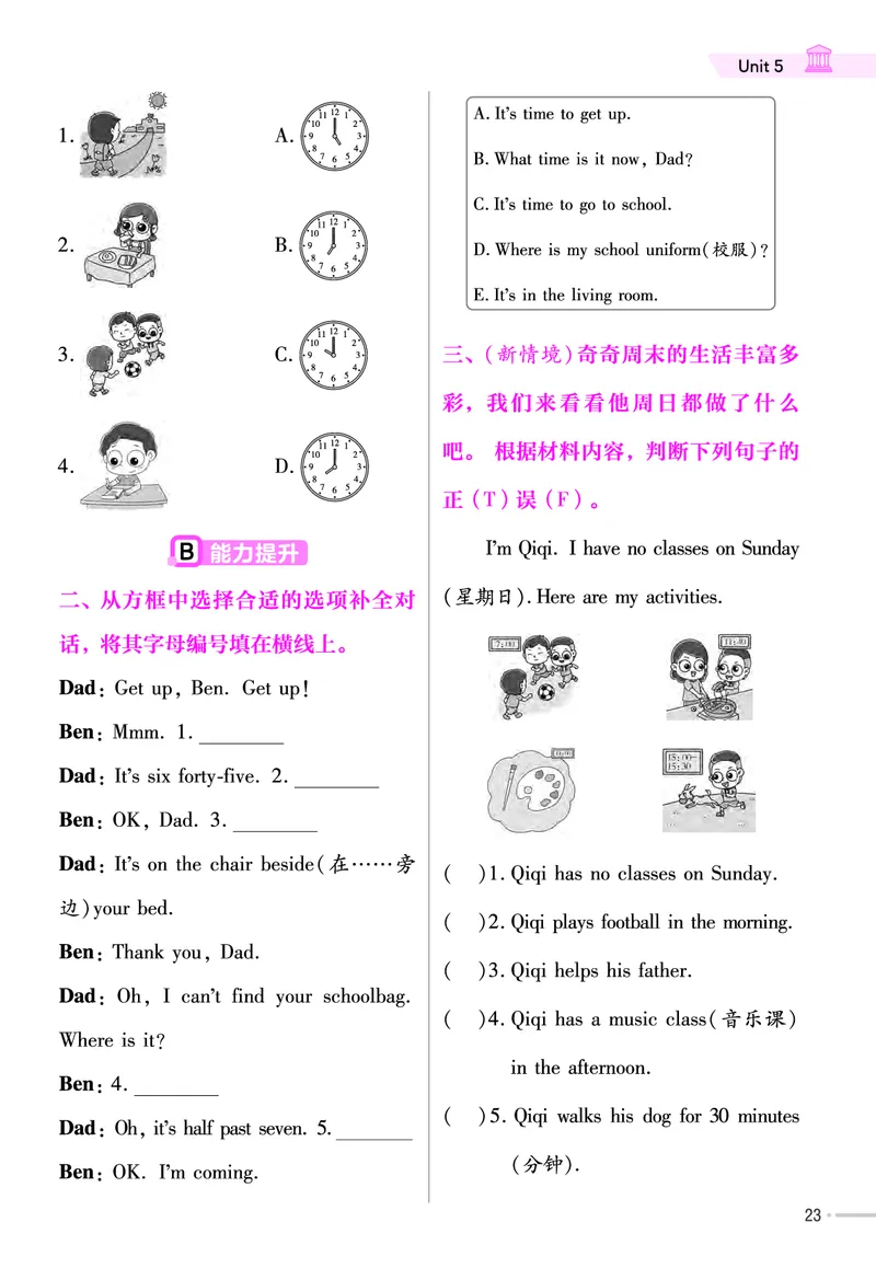 25版英语WY三下-练习帮_21练习题+试卷合集多套完整版_-26春《练习帮》_英语《练习帮》3-6上下册（外研版）_3-6下册（2025春）