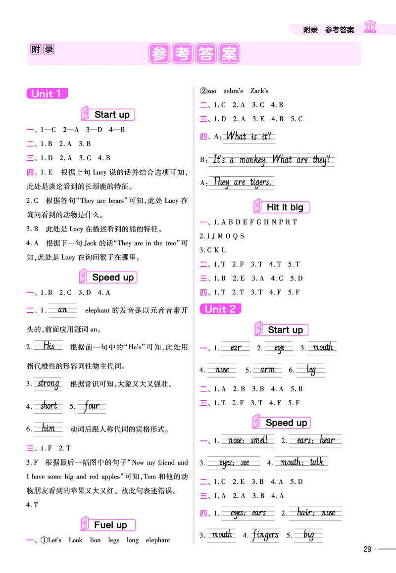 25版英语WY三下-练习帮_21练习题+试卷合集多套完整版_-26春《练习帮》_英语《练习帮》3-6上下册（外研版）_3-6下册（2025春）