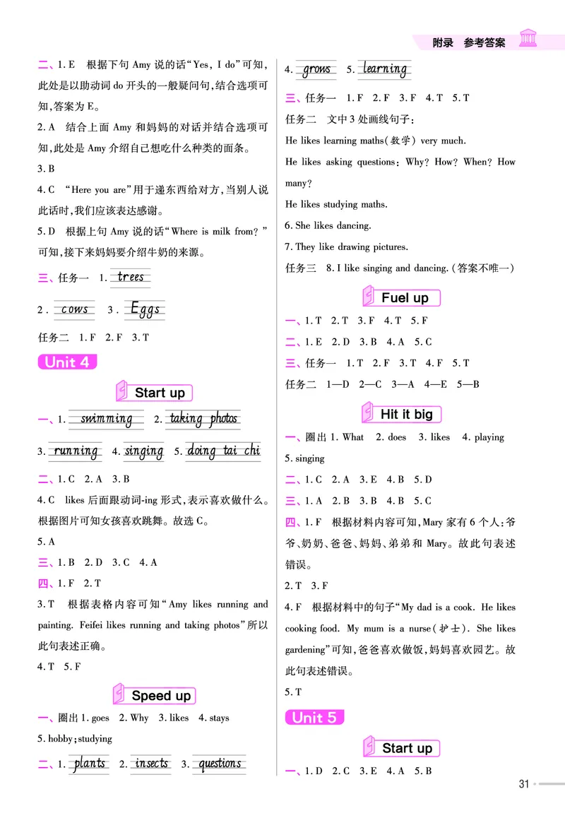25版英语WY三下-练习帮_21练习题+试卷合集多套完整版_-26春《练习帮》_英语《练习帮》3-6上下册（外研版）_3-6下册（2025春）