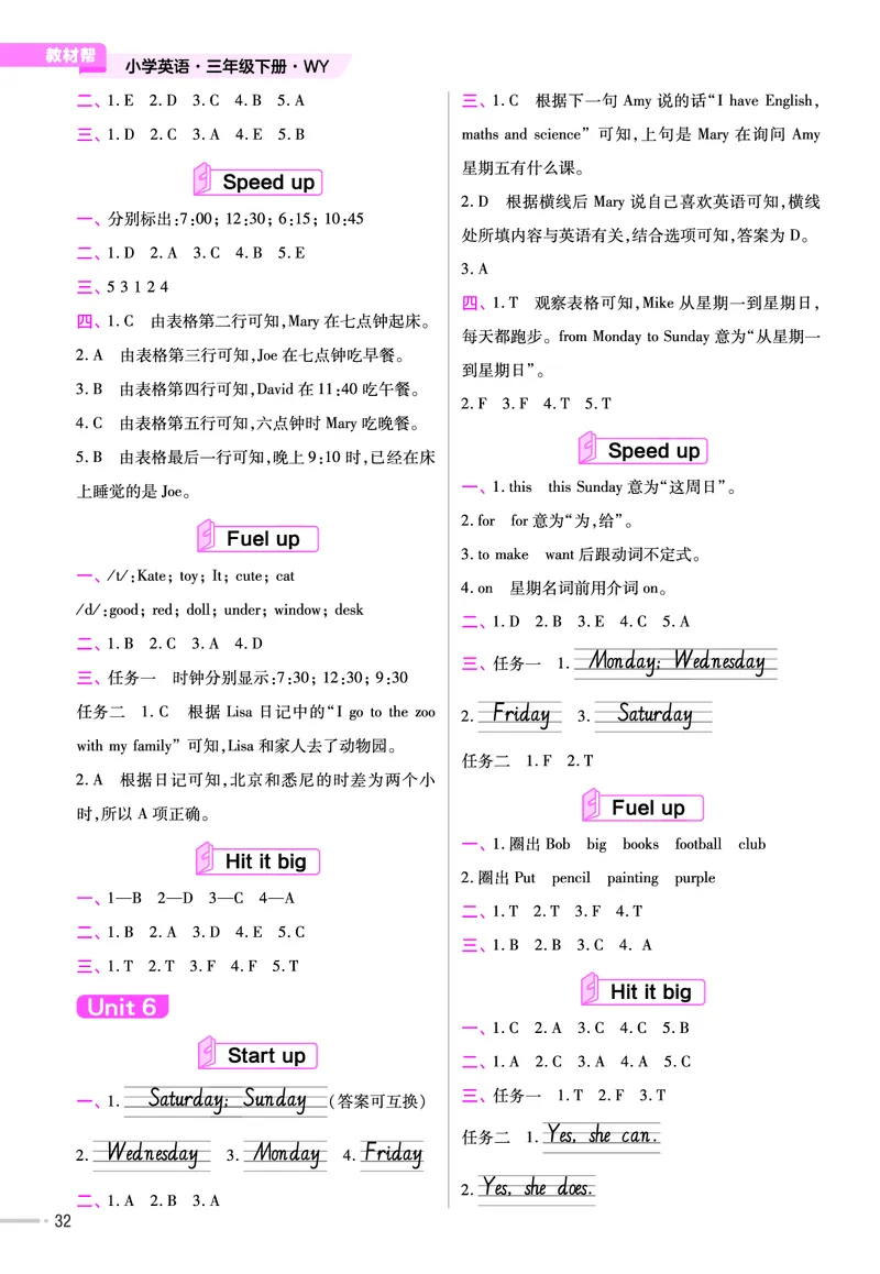 25版英语WY三下-练习帮_21练习题+试卷合集多套完整版_-26春《练习帮》_英语《练习帮》3-6上下册（外研版）_3-6下册（2025春）