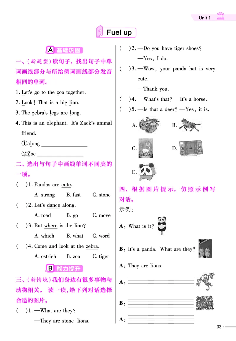 25版英语WY三下-练习帮_21练习题+试卷合集多套完整版_-26春《练习帮》_英语《练习帮》3-6上下册（外研版）_3-6下册（2025春）