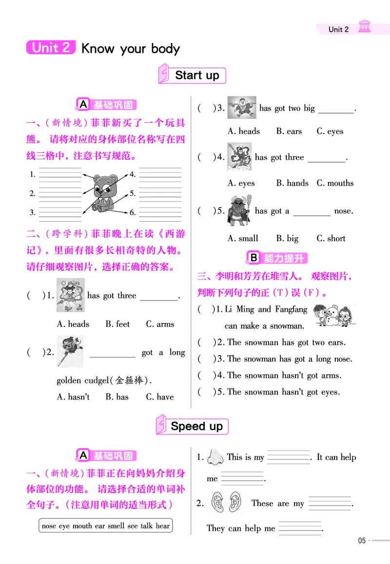 25版英语WY三下-练习帮_21练习题+试卷合集多套完整版_-26春《练习帮》_英语《练习帮》3-6上下册（外研版）_3-6下册（2025春）