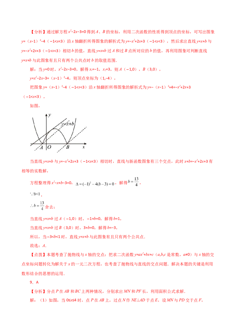 专题22.38二次函数（全章分层练习）（培优练）-（人教版）_初中数学_九年级数学上册（人教版）_专题突破练习-V4_2024版