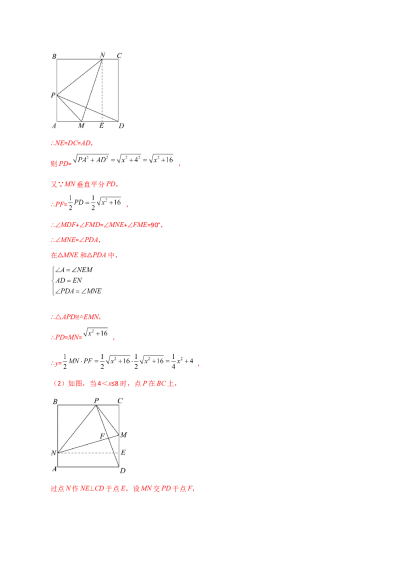 专题22.38二次函数（全章分层练习）（培优练）-（人教版）_初中数学_九年级数学上册（人教版）_专题突破练习-V4_2024版