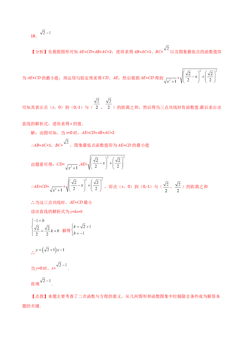 专题22.38二次函数（全章分层练习）（培优练）-（人教版）_初中数学_九年级数学上册（人教版）_专题突破练习-V4_2024版