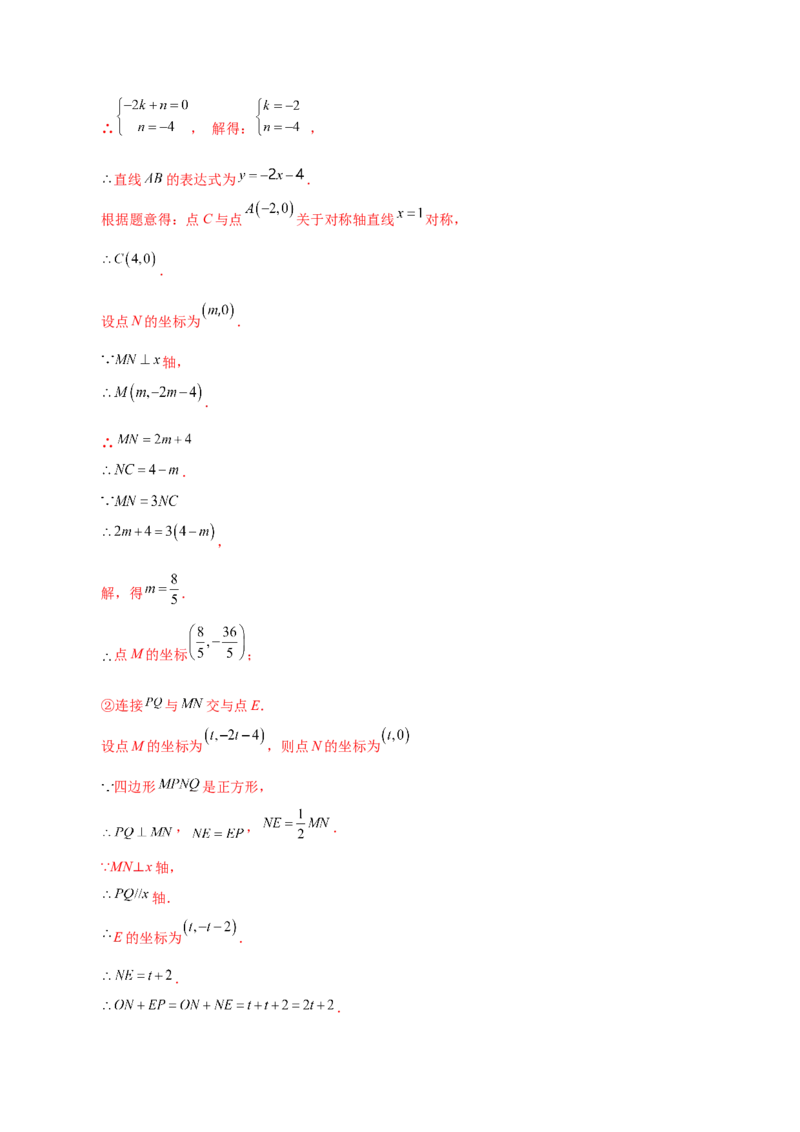 专题22.38二次函数（全章分层练习）（培优练）-（人教版）_初中数学_九年级数学上册（人教版）_专题突破练习-V4_2024版