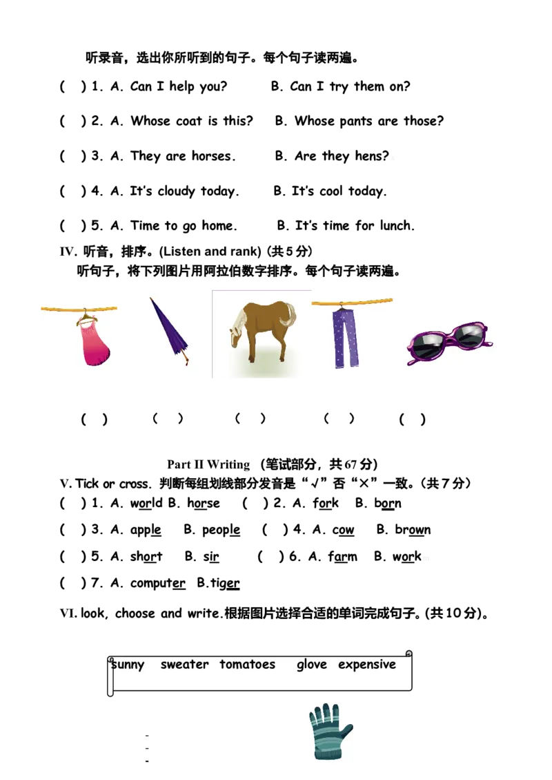 人教版小学英语四年级下册期末测试卷及答案_期中+期末-K152_老试卷汇总_PEP四年级英语下册期末试题18份